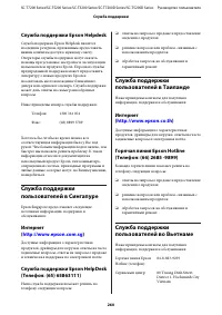 Страница 260
