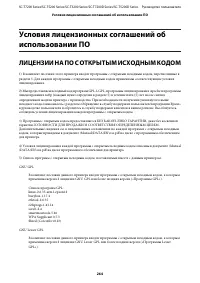 Страница 264