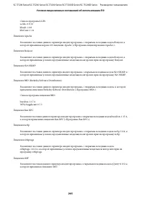 Страница 265