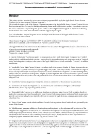 Страница 266