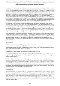 Страница 269