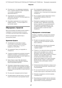 Страница 27