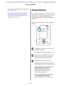Страница 54