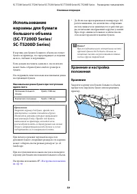 Страница 59