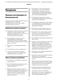 Страница 7