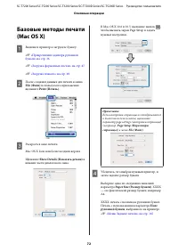 Страница 72