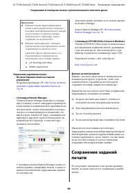 Страница 80