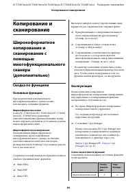 Страница 83