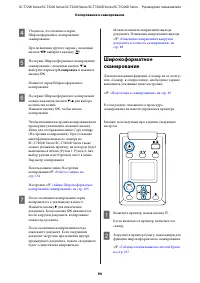 Страница 90
