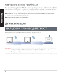 Страница 12