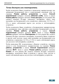 Страница 26
