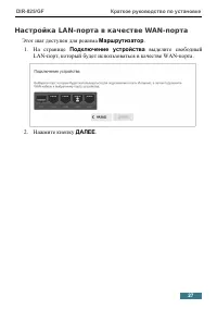 Страница 27