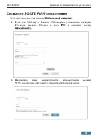 Страница 28