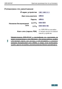 Страница 3