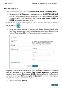 Страница 32