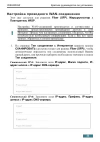 Страница 33