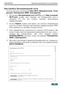 Страница 38