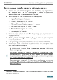 Страница 4