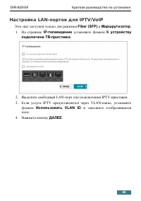Страница 40