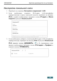 Страница 44