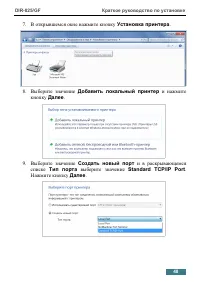 Страница 48
