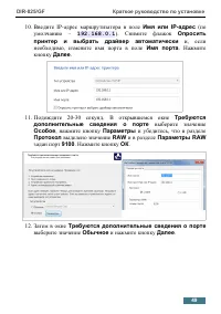 Страница 49