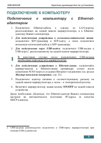 Страница 5