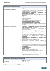Страница 54