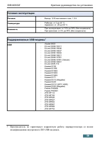 Страница 59
