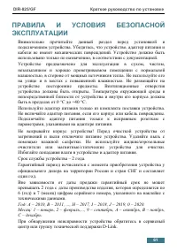 Страница 61