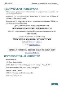 Страница 62