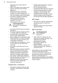 Страница 32