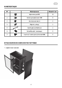 Страница 4