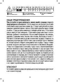 Страница 36
