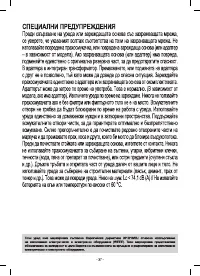 Страница 37