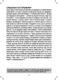 Страница 40