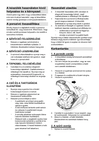Страница 42
