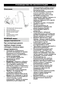Страница 53