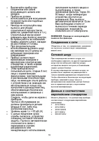 Страница 54