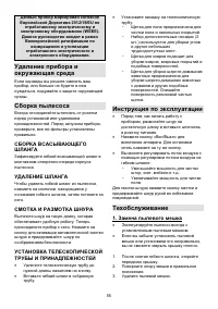 Страница 55