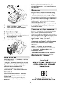 Страница 56