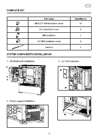 Страница 14