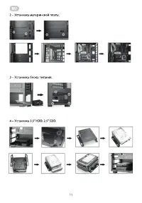 Страница 11