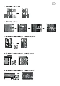 Страница 6