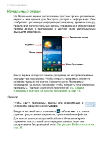 Страница 17