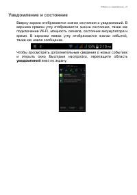 Страница 22