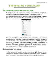 Страница 24