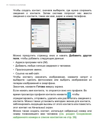 Страница 25