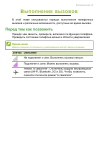 Страница 26