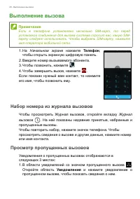 Страница 27